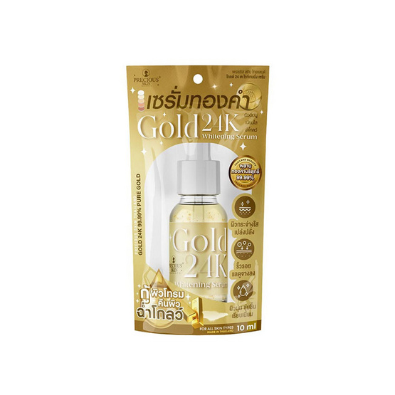 Precious Skin เซรั่ม 24K Serum Gold Thailand Whitenning 10มล (แพ็ก3)