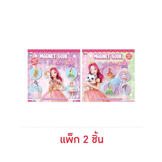 Wanna สติกเกอร์แม่เหล็ก Secret Jouju คละแบบ (แพ็ก 2 ชิ้น)