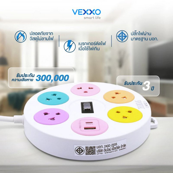 VEXXO ปลั๊กไฟวงกลม 1 สวิตช์ 5 ช่อง 1 USB 1 Type-C สาย 3 เมตร