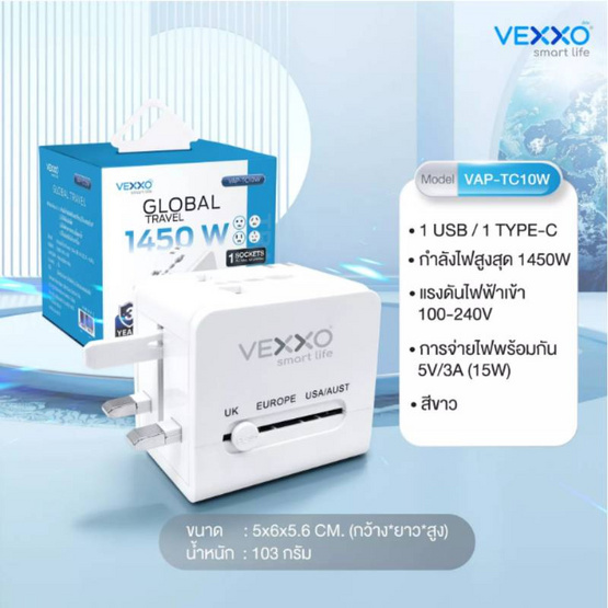 VEXXO Travel Adapter ปลั๊กแปลง 4in1 รุ่น  VAP-10W