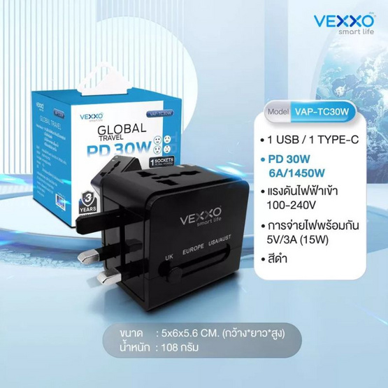 VEXXO Travel Adapter ปลั๊กแปลง 4in1 รุ่น  VAP-30W