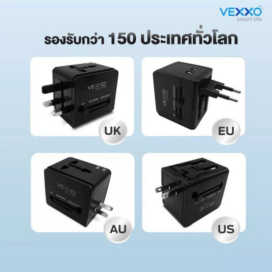 VEXXO Travel Adapter ปลั๊กแปลง 4in1 รุ่น  VAP-30W