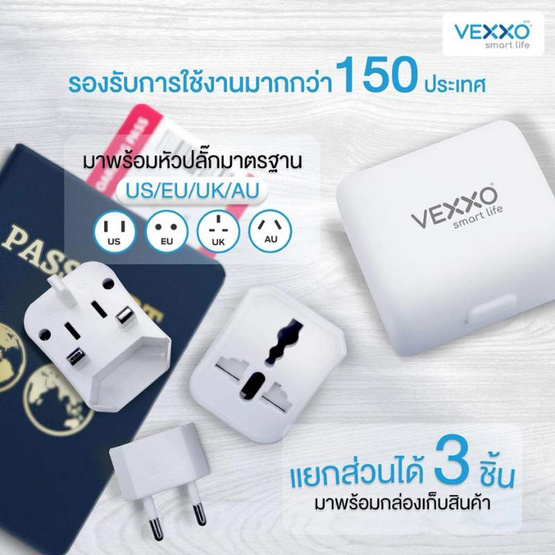 VEXXO Universal Adapter หัวแปลงปลั๊กไฟ 3 in 1