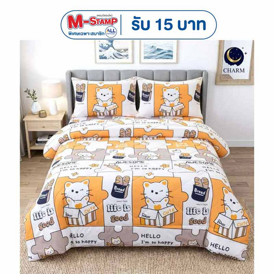 Charm ผ้าปูรวมนวม Hello Cat