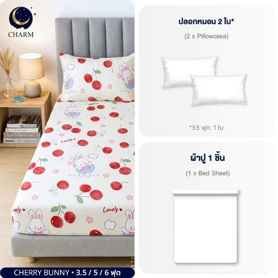 Charm ผ้าปูรวมนวม Cherry Bunny 3.5ft 3pcs