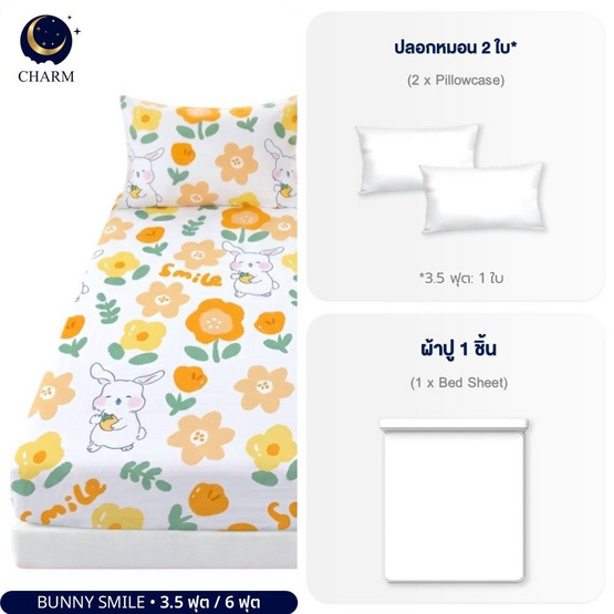 Charm ผ้าปูไม่รวมนวม Bunny smile