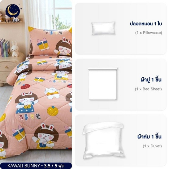 Charm ผ้าปูรวมนวม Kawaii Bunny