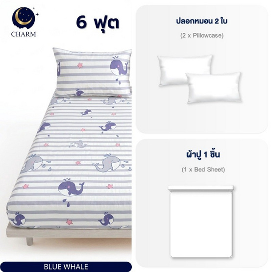 Charm ผ้าปูไม่รวมนวม Blue Whale 6ft 3pcs