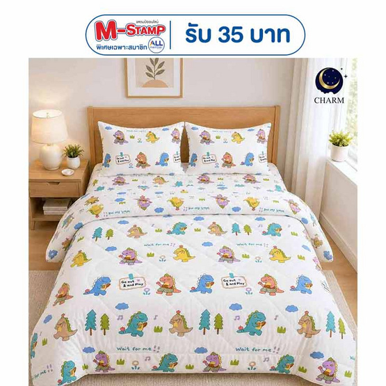 Charm ผ้าปูรวมนวม Dino Play 6ft 4pcs