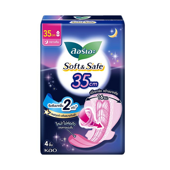 ลอรีเอะ ซอฟท์แอนด์เซฟไนท์ 35 ซม. ห่อละ 4 ชิ้น (แพ็ก 6 ห่อ)