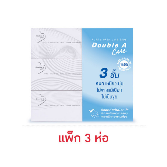 ดับเบิ้ล เอ เพียว & พรีเมียมทิชชูหนา3ชั้น แบบกล่อง 90 แผ่น/กล่อง (แพ็ก 3 กล่อง)