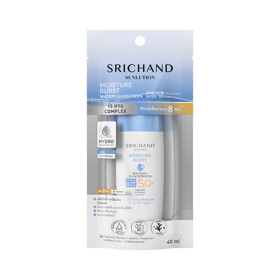 ศรีจันทร์ ซันลูชั่น มอยส์เจอร์ เบิร์ส วอเทอรี่ ซันสกรีน SPF50+ PA++++ 40 มล.