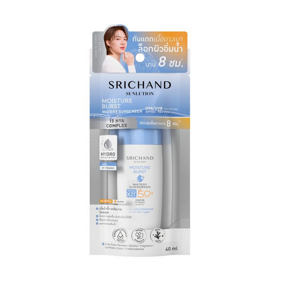 ศรีจันทร์ ซันลูชั่น มอยส์เจอร์ เบิร์ส วอเทอรี่ ซันสกรีน SPF50+ PA++++ 40 มล.