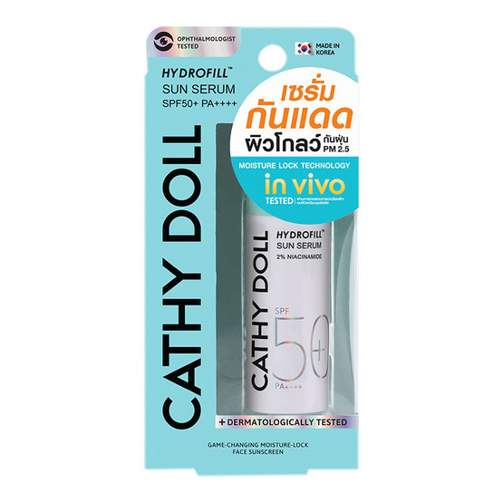 เคที่ดอลล์ ไฮโดรฟิลล์ ซัน เซรั่ม 2%ไนอาซินาไมด์ SPF50+ PA++++ 10 มล.