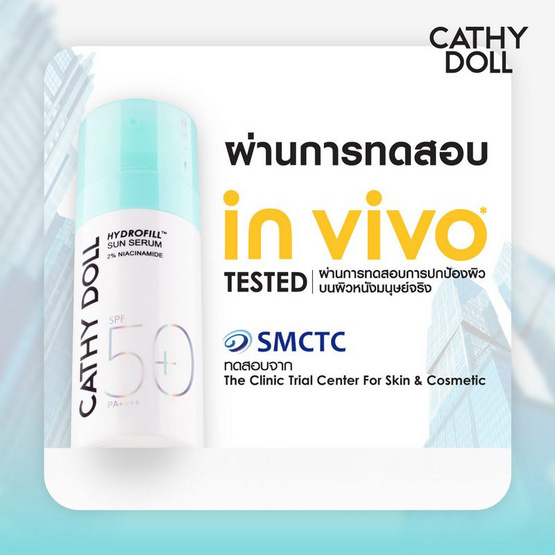 เคที่ดอลล์ ไฮโดรฟิลล์ ซัน เซรั่ม 2%ไนอาซินาไมด์ SPF50+ PA++++ 10 มล.