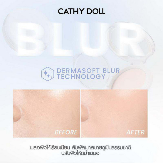 เคที่ดอลล์ เซราแพ็ค เพียว พาวเดอร์ SPF50+ PA++++ 4.5 กรัม 02 ไอวอรี่