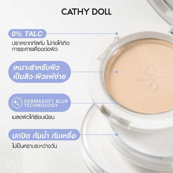 เคที่ดอลล์ เซราแพ็ค เพียว พาวเดอร์ SPF50+ PA++++ 4.5 กรัม 02 ไอวอรี่