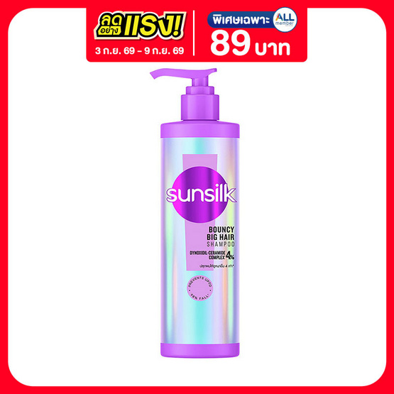 ซันซิล แชมพู เบาวน์ซี่ บิ๊กแฮร์ 350 มล.