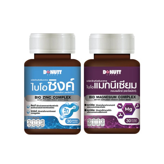 ไบโอ ซิงค์ คอมเพล็กซ์ (DONUTT) บรรจุ 30 แคปซูล + ไบโอ แมกนีเซียม 30 แคปซูล