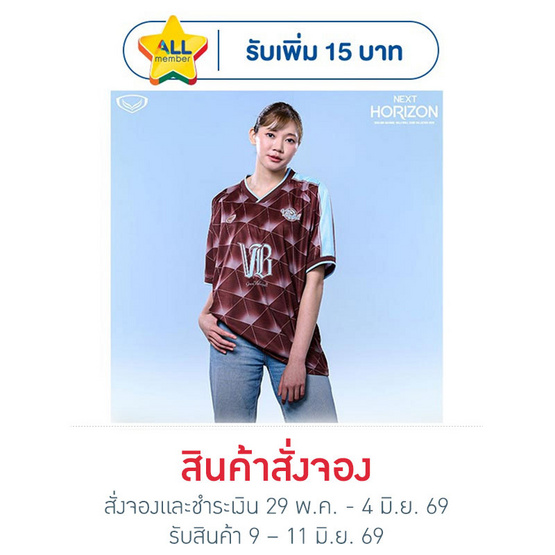 เสื้อลำลอง Grand Volleyball น้ำตาล