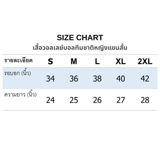 เสื้อวอลเลย์บอลทีมชาติหญิงแขนสั้น น้ำเงิน