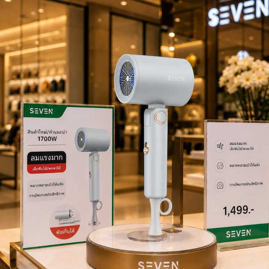 Seven ไดร์เป่าผม Hair Dryer 1700 วัตต์ รุ่น BA06 ฟ้า