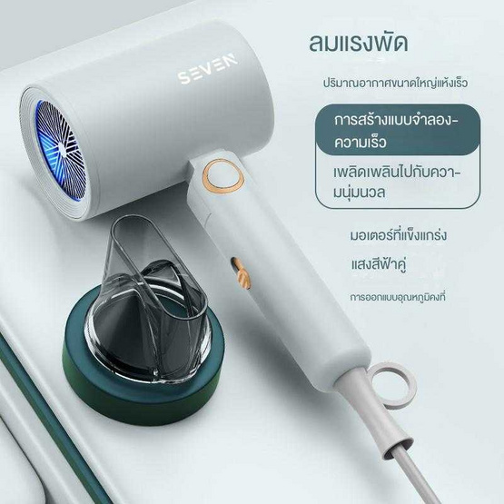 Seven ไดร์เป่าผม Hair Dryer 1700 วัตต์ รุ่น BA06 ฟ้า