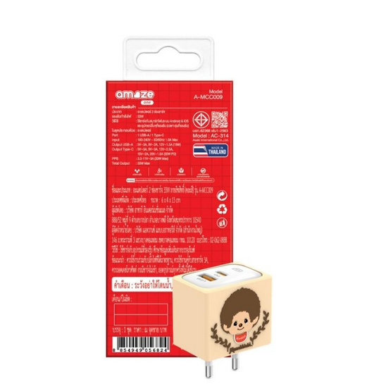 Amaze One Adapte Monchhichi รุ่น A-MCC009