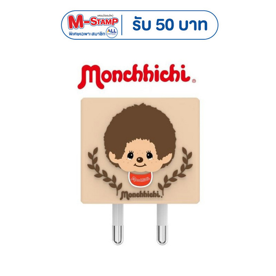 Amaze One Adapter Monchhichi รุ่น A-MCC009