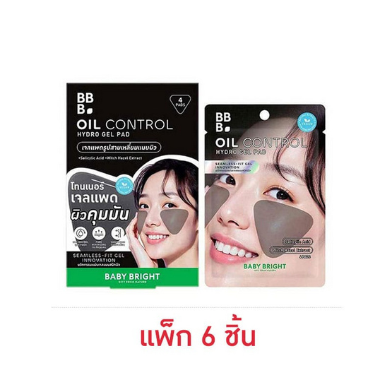 Baby Bright ไฮโรเจลแพด Oil Control Hydro Gel Pad 4แผ่น (แพ็ก6)