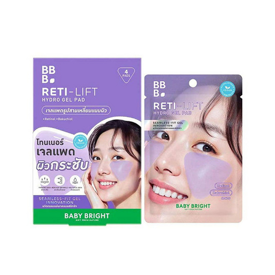 Baby Bright ไฮโรเจลแพด Reti-Lift Hydro Gel Pad 4แผ่น (แพ็ก6)