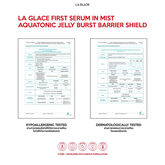 La Glace เจลลี่เซรั่มสเปรย์ Aquatonic Barrier Shield Jelly Spray 90มล.