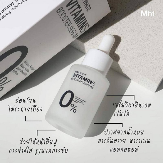 MIMI WHITE เซรั่ม Vitamin Booster Serum 30มล.