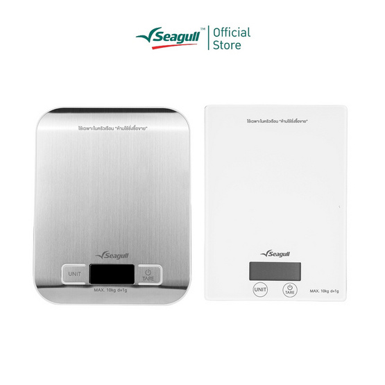 Seagull เครื่องชั่งน้ำหนักในครัว แบบดิจิตอล 10 กก. สเตนเลสสตีล