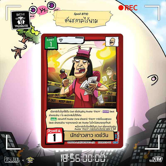 Battle of Talingchan Booster Box BT10 อันธการไร้นาม
