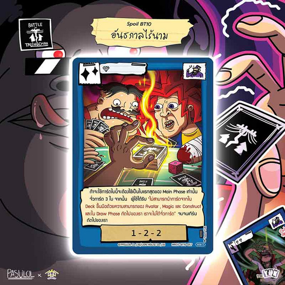 Battle of Talingchan Booster Box BT10 อันธการไร้นาม
