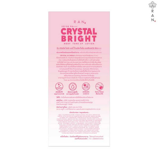 Ran โทนอัพโลชั่น Crystal Bright Body Tone Up Lotion SPF30 PA+++ 100 กรัม