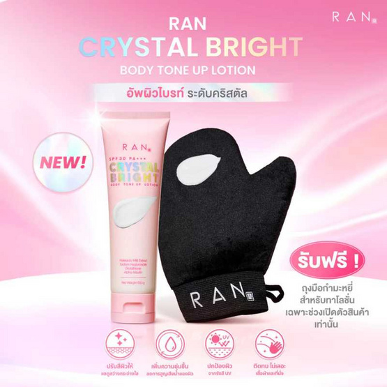 Ran โทนอัพโลชั่น Crystal Bright Body Tone Up Lotion SPF30 PA+++ 100 กรัม
