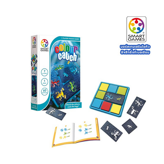 เกมฝึกสมองแบรนด์ Smart Game รุ่น Colour Catch สำหรับ 7-99 ปี