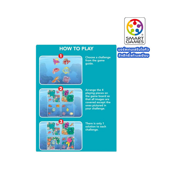 เกมฝึกสมองแบรนด์ Smart Game รุ่น IQ Digit สำหรับ 7-99 ปี
