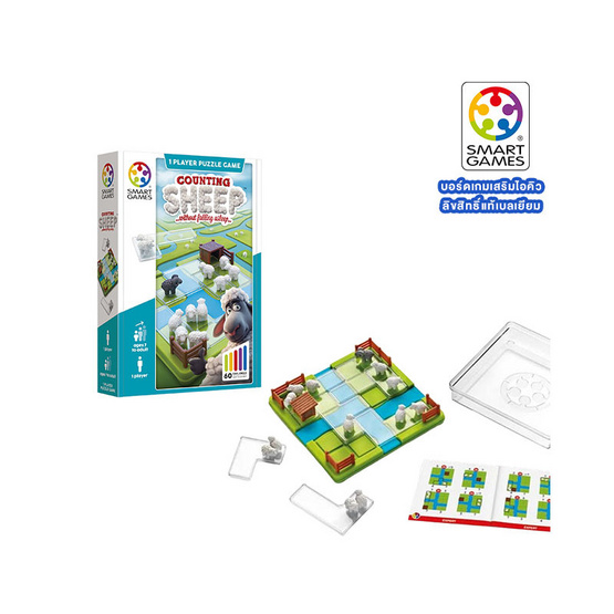 เกมฝึกสมองแบรนด์ Smart Game รุ่น Counting Sheep สำหรับ 8-99 ปี
