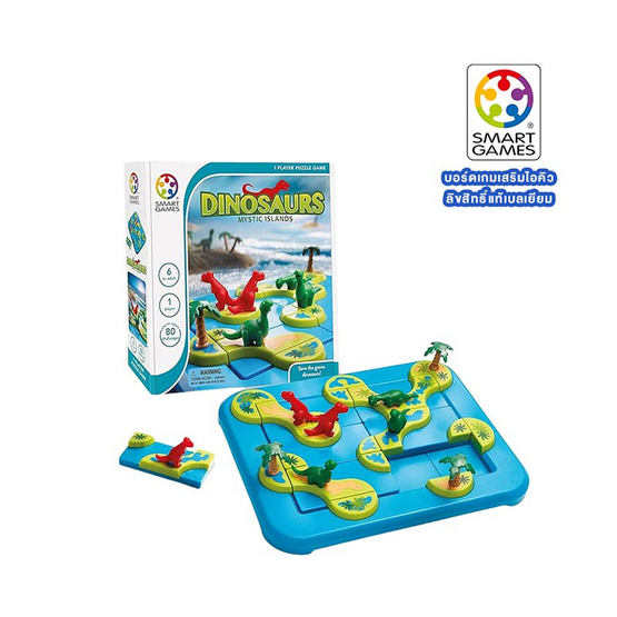 เกมฝึกสมองแบรนด์ Smart Game รุ่น Dinosaur Mystic Island สำหรับ 6 ปีขึ้นไป