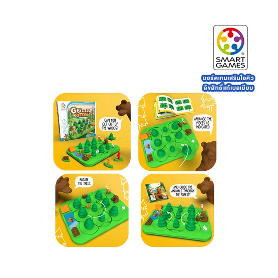 เกมฝึกสมองแบรนด์ Smart Game รุ่น Grizzly Gears สำหรับ 7-99 ปี
