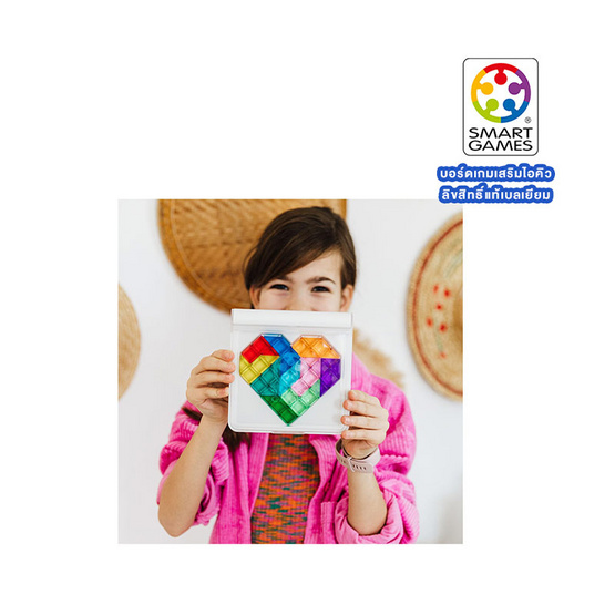 เกมฝึกสมองแบรนด์ Smart Game รุ่น IQ Love สำหรับ 7-99 ปี