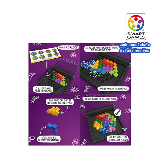 เกมฝึกสมองแบรนด์ Smart Game รุ่น IQ Perplex สำหรับ 12-99 ปี