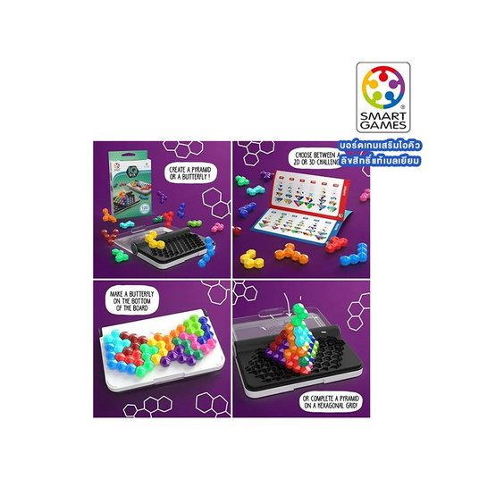 เกมฝึกสมองแบรนด์ Smart Game รุ่น IQ Six PRO สำหรับ 8-99 ปี
