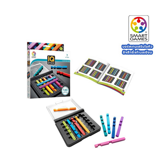 เกมฝึกสมองแบรนด์ Smart Game รุ่น IQ Stixx สำหรับ 7-99 ปี