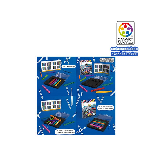 เกมฝึกสมองแบรนด์ Smart Game รุ่น IQ Stixx สำหรับ 7-99 ปี