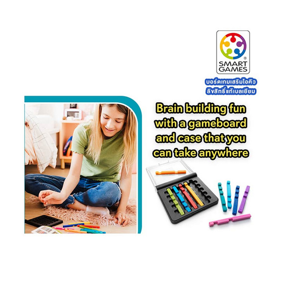 เกมฝึกสมองแบรนด์ Smart Game รุ่น IQ Stixx สำหรับ 7-99 ปี