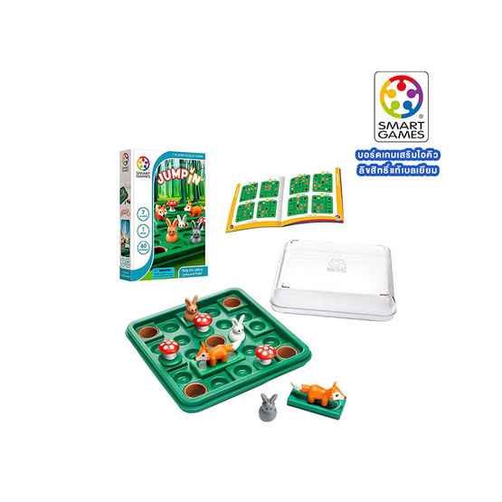 เกมฝึกสมองแบรนด์ Smart Game รุ่น Jump In สำหรับ 7-99 ปี